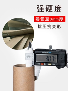 [牛皮纸管圆形硬纸筒海报桶空心管画筒收纳桶书画筒纸筒芯纸管包装]