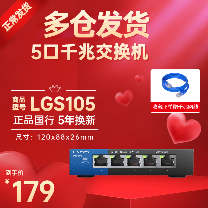 Normal delivery LINKSYS leader LGS105 LGS108 LGS116 4 8 16-port Gigabit switch home 1000M metal shell branch line