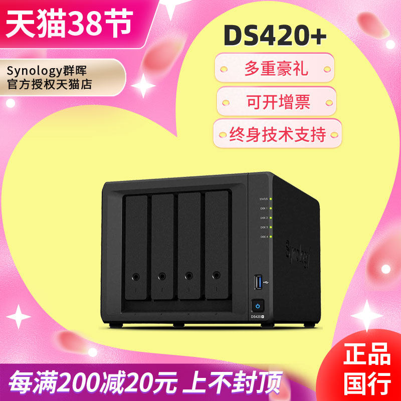 BANK SYNOLOGY DS420+ SYNOLOGY NAS PRIVATE CLOUD DISK PERSONAL HOME 4-BAY DOWNLOADER