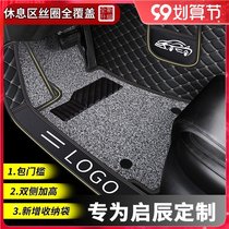 Qichen d60 foot mat t70 floor mat t90 dedicated full surround r50 car mat decoration