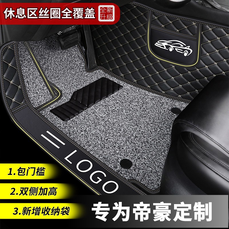 14 15 16 17 2018 new Geely Emgrand million car mat special encirclement modification