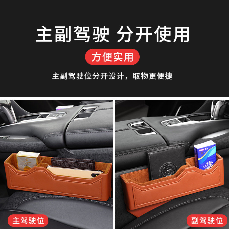 Car Accessories Vehicle Storage Box, Seat Gap Storage Box, Interior Decoration: Multi-function Gap Storage Box
