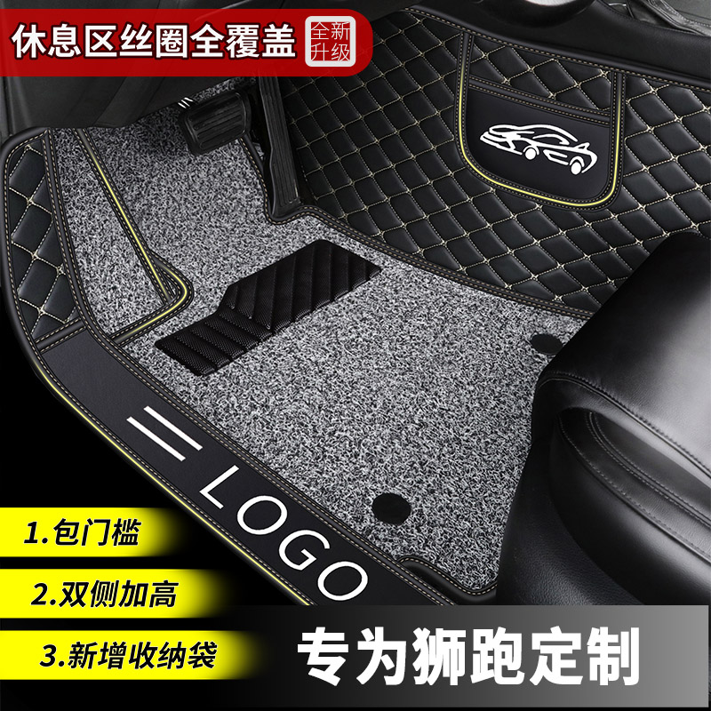Dongfeng Yue Da Kia Lion Run 2010 2011 2012 2013 New car footbed full-surround cushion large