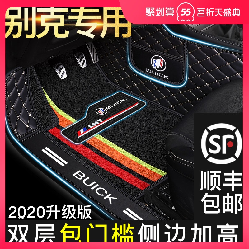 Foot pad for Buick new British Lang new 19 new 2019 british lang full surround automatic all-inclusive carpet type