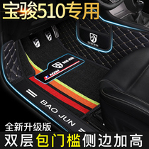 2019 19 Baojun 510 car all-inclusive special car foot pad double layer full surround full set of carpet manual transmission