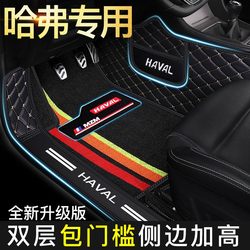 Dedicated to the Great Wall Haval h6 H6coupe m6 h4 h5 h7 F5 Harvard fully surrounded car mats