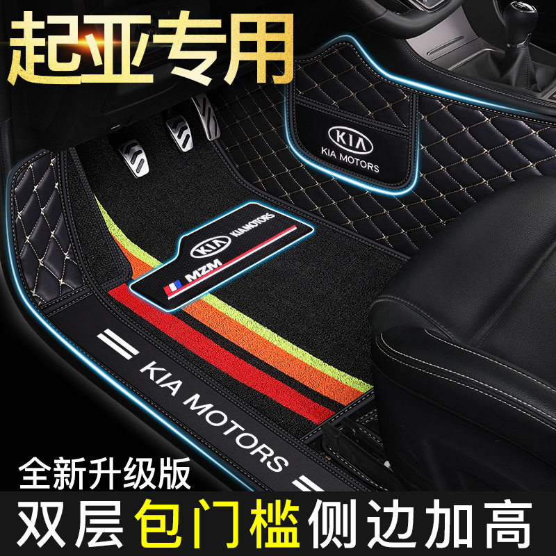 KIA Syracuse Old-style automatic hand-in-the-hand Euro-wide-style running kx1 Private full-surrounding car footbed