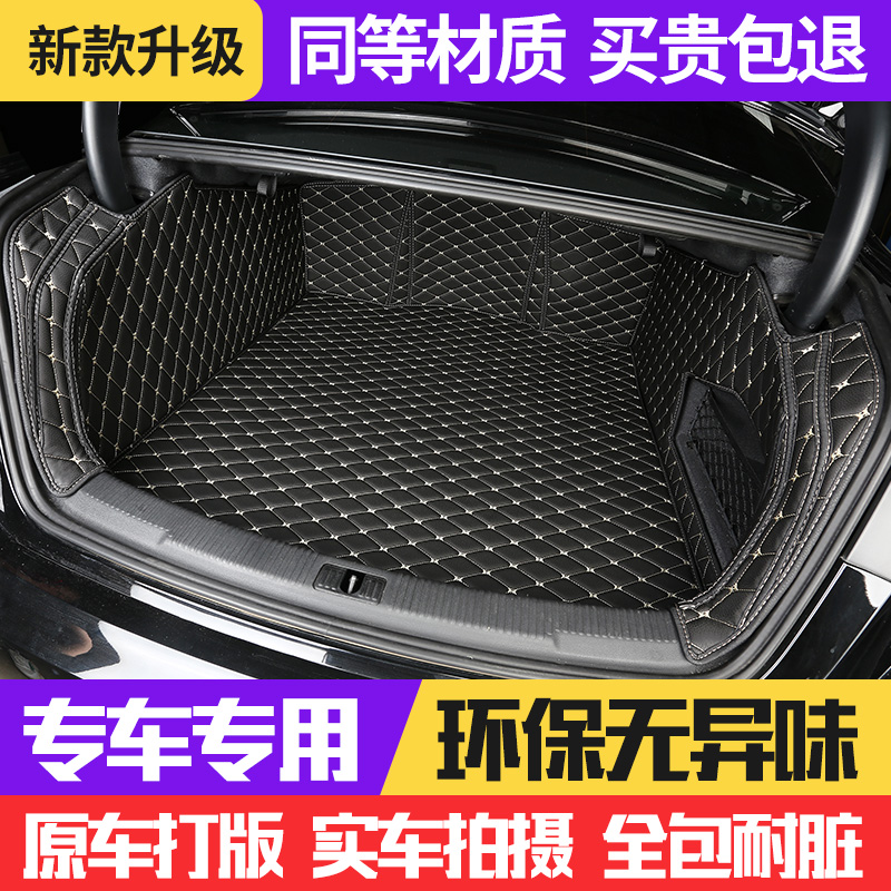 Car trunk mat special car more than 800 models custom trunk mat tail box mat embroidery process