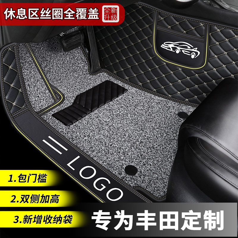 Suitable for ToyotaCorolla boom rav4 Witch to dazzling thunderLing CAMRY FULL SURROUND SPECIAL CAR FOOTBED