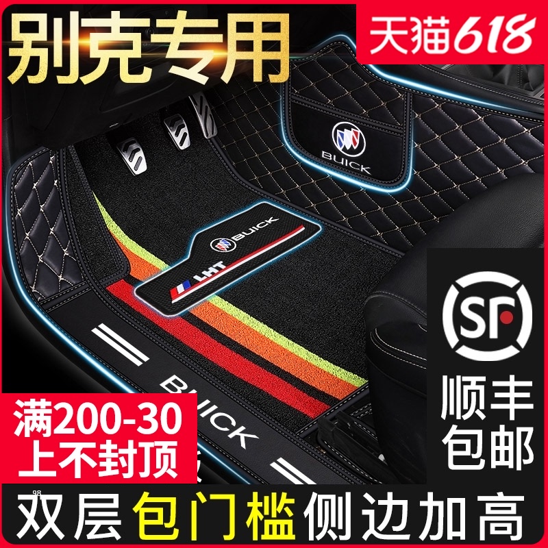 2019 Buick 19 new lang GT new XT all-inclusive special all-large surrounded car mat a set of automatic transmission