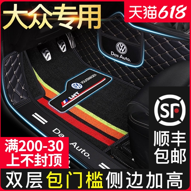 Car MATS dedicated 19 FAW-Volkswagen exploration yue 330 surrounded by large 2019 car supplies 360 trunk mat