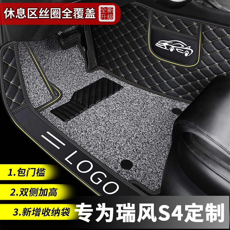 2019 JAC Ruifeng S4 dedicated fully surrounded car mats JAC Ruifeng S4 double-layer wire ring mat modification