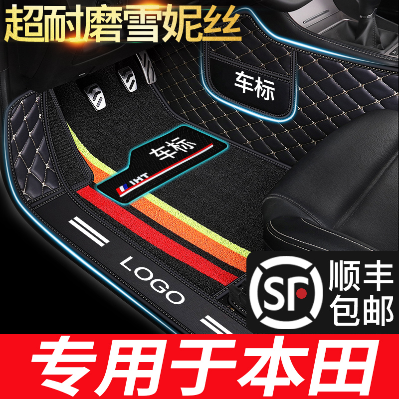 Car mats for Honda 10th generation Accord Elite edition tpe 9th 5th 8th generation 9th generation Semi-carpet full surround