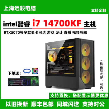 Asus i714700kfrtx5060ti host
