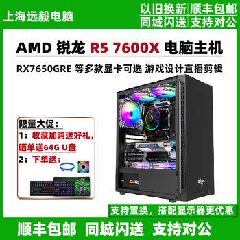 R57600xrx7650gre e-sports game console