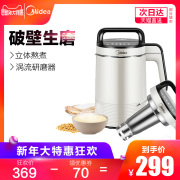 máy làm sữa đậu nành supor Midea / beauty DJ12B-Easy201 máy sữa đậu nành nhà thông minh tự động thông minh tường nhỏ nhỏ nấu cháo bằng máy làm sữa hạt