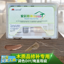 Wooden furniture floor repair cream toning set scratches damage cracks putty color paint repair materials