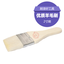 2 inch wooden handle environmental protection high-quality wool brush wall paint construction tool furniture paint latex paint soft hair brush