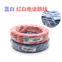 Sanbao SH100-2C two core pure 0 5 copper twisted pair red white telephone line room telephone jumper 2 core twisted pair