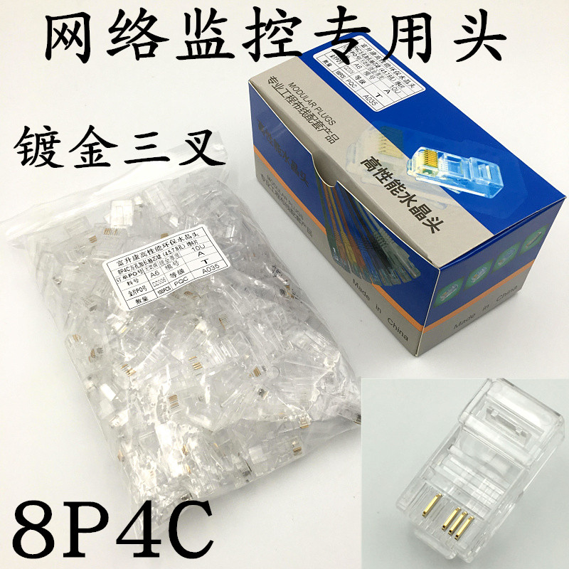 Engineering grade gold-plated trigeminal 8P4C Crystal Head network monitoring dedicated four-core network route Crystal Head 100