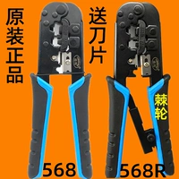 Профессиональный уровень YB-568R Сетевой проволоки Pliers Pliers.