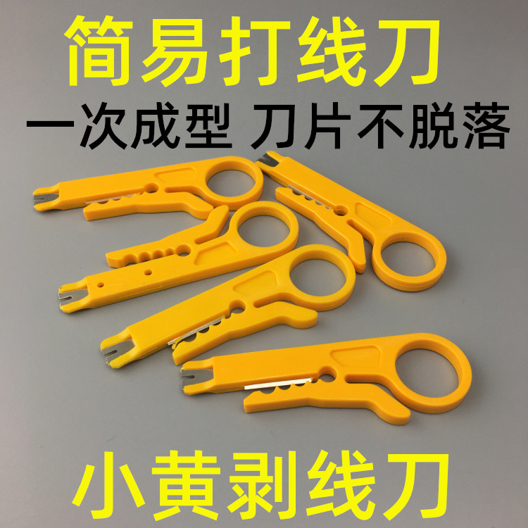 Yellow small stripping knife wire playing tool stripper network cable card knife telephone line wire playing knife mini small yellow knife