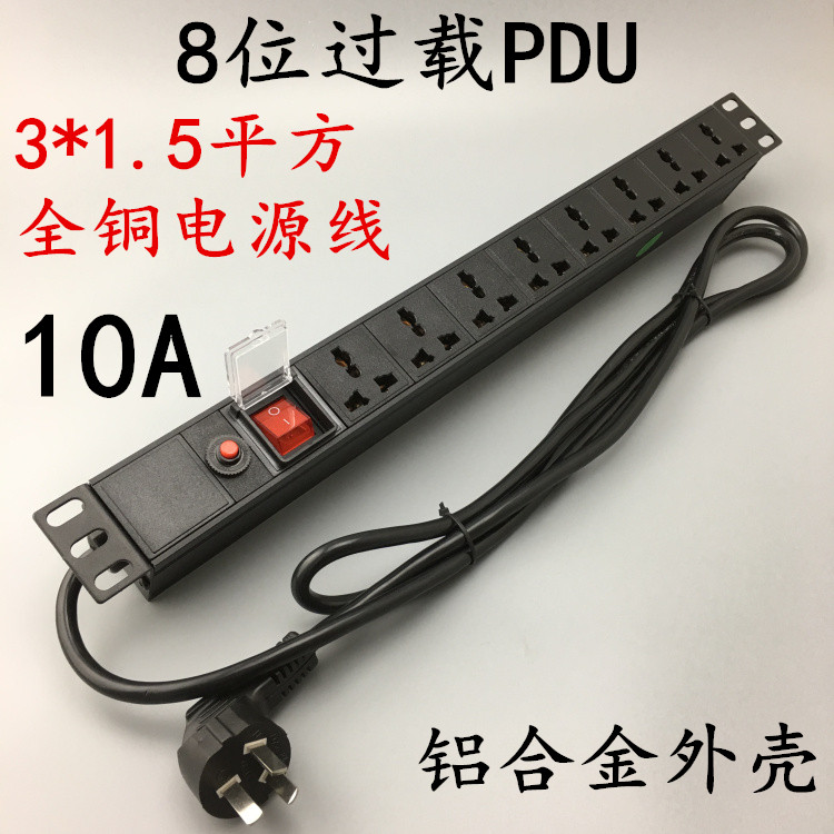 Aluminum alloy PDU power distributor 6-bit 8-position 10-bit overload lightning protection cabinet socket Cabinet power socket