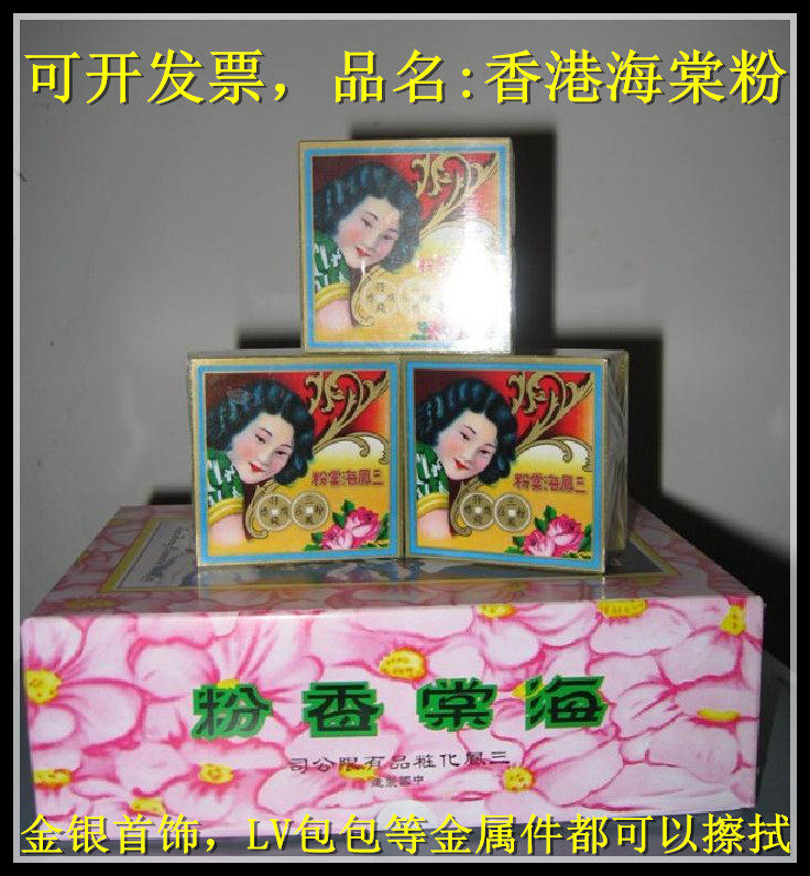 Promotion Hong Kong Sanfeng Begonia powder Gold and silver jewelry bag Stainless steel aluminum alloy polishing polishing decontamination cleaning glitter powder