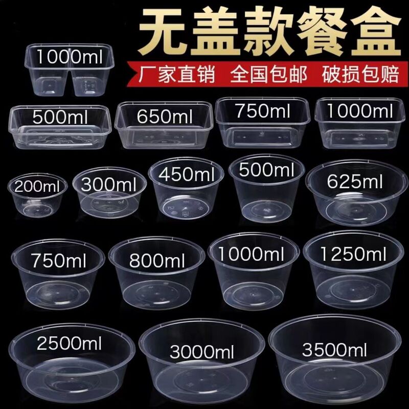 Lidless Takeaway Box, Disposable Lunch Box, Takeaway Bowl, Crayfish Fruit Bowl, Bowl Without Lid, Plastic Bowl, Large Transparent Bowl Lidless Takeaway Box, Disposable Lunch Box, Takeaway Bowl, Crayfish Fruit Bowl, Bowl Without Lid, Plastic Bowl, Large Transparent Bowl