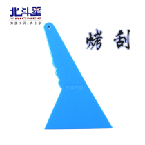 Car film scraper blue soft temperature-resistant plastic triangle scraper professional baking film soft scraper tool
