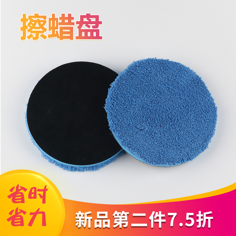 Car Waxing Waxing Pan Pneumatic Machine Waxing Machine Special Collection Wax Pan Super Suede Fiber Polished Waxed Towel Towels