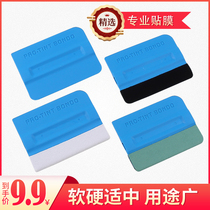 Car Cling Film Squeegee Cling Film Catch-up Scraping Soft Squeegee Poster Dimmable Film Appliquise Quad Squeegee Anti-Scratching