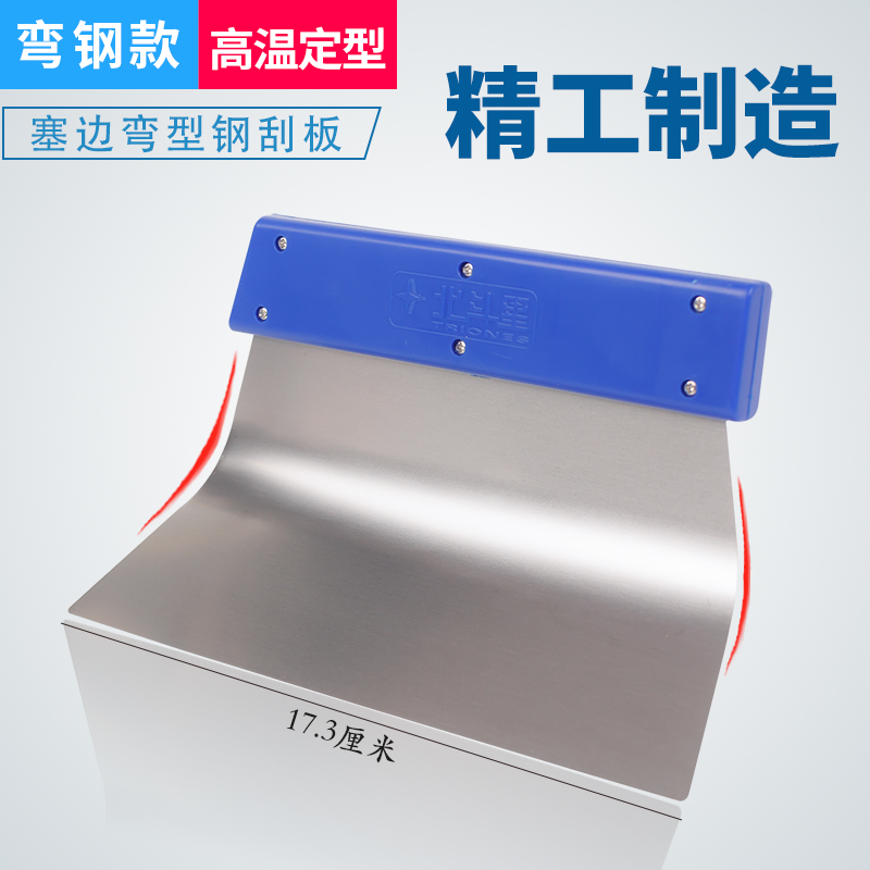 Car Cling Film Tool Semolars Bend Type Iron Squeegee Band Radians Blue North Hopper Stars Soft Steel Scraped trapezoidal scraping-Taobao