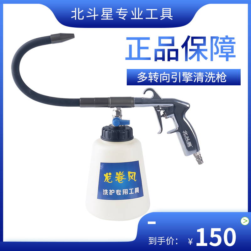 Imported Dragon Roll Maple Engine Washing Gun Lengthened Engine High Pressure Washing Gun Multi-Angle Special Car Wash Tool
