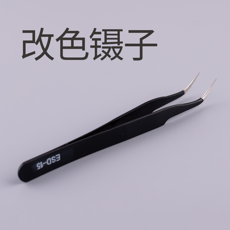 Film tweezers invisible car clothing color change construction plug side edge special anti-static stainless steel car film tool