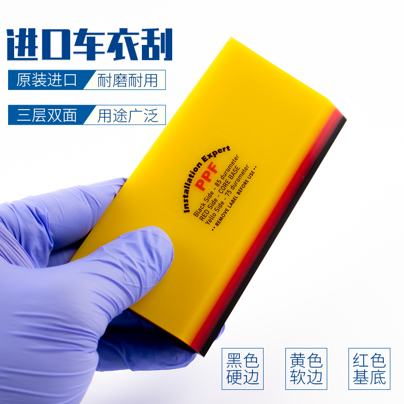 Car Painted Face Cling Film Squeegee Imported Car Clothing Adhesive Tapes Double Face Scraping PPF Invisible Car Cover Film Special Bull Fascia Scraping