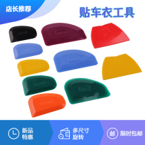 Car film scraper PPF TPU transparent film special soft beef tendon scraper invisible car coat film rubber tool