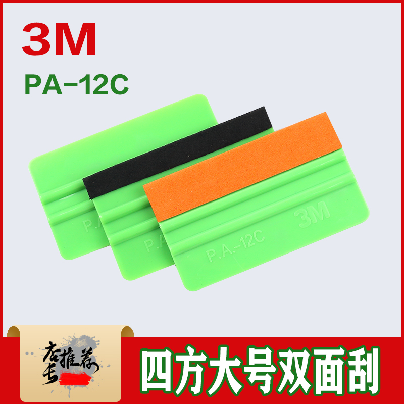 Large Number Two Sided Squeegee Road Signs Posters Car Cling Film Tool Change Color Film Squeegee Green Tetrad Scrape PA-12C