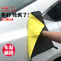 Car cleaning towel professional brush wax coating Crystal coated towel thickened non-hair absorbent towel