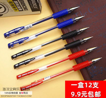  Baoke PC880E European standard gel pen 0 5mm 0 7mm signature pen Office supplies water pen