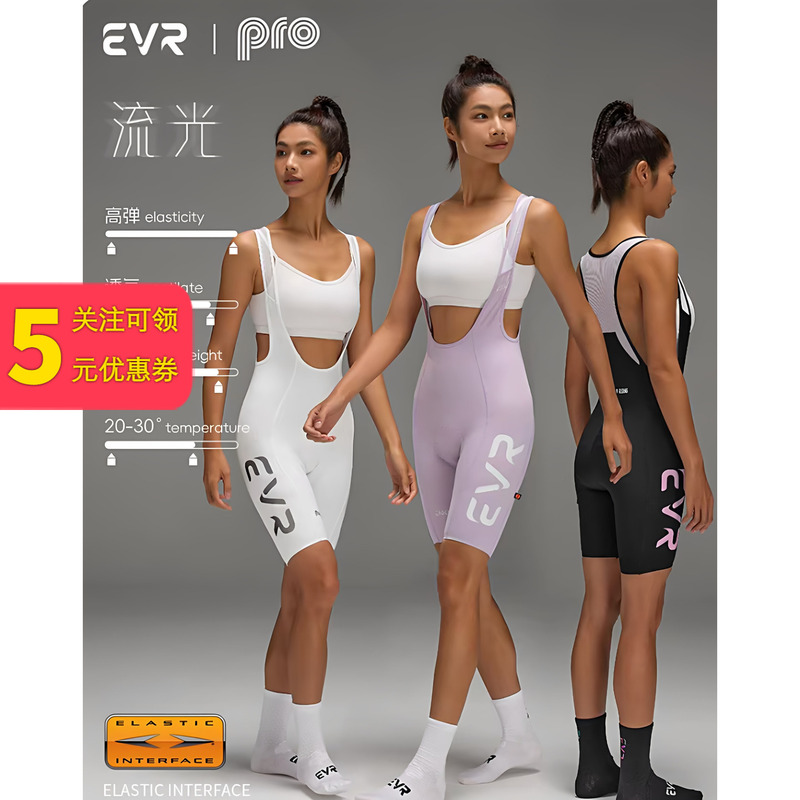 Evr Double Arrow Cycling Shorts for Women with Padded Butt, Spring and Summer Women's Bib Shorts, Slim Fit, Breathable, Bicycle Pro Evr Double Arrow Cycling Shorts for Women with Padded Butt, Spring and Summer Women's Bib Shorts, Slim Fit, Breathable, Bicycle Pro