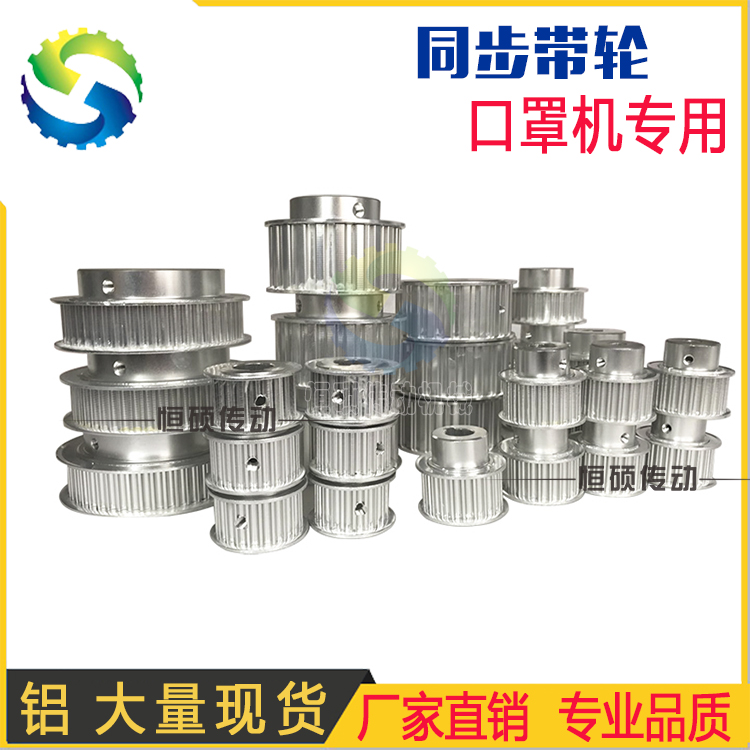 Special synchronous belt wheel L type 22 teeth aluminium transmission belt wheel assorted toothed belt conveyor belt for spot mask machine