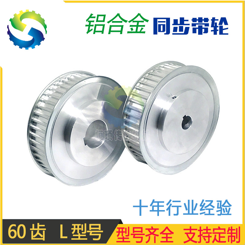 Processing L-shaped aluminum synchronous pulley 3M synchronous pulley 8M iron gear customized H type copper nylon industrial gear