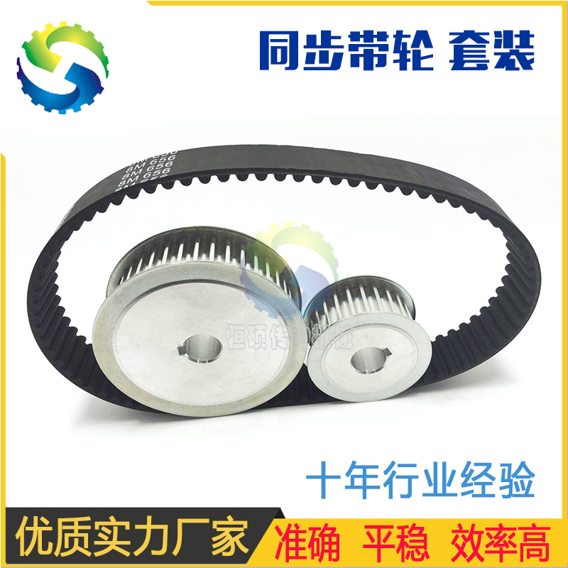 Manufacturers processing synchronous belt set arc tooth 8M aluminum alloy motor belt spot tension wheel