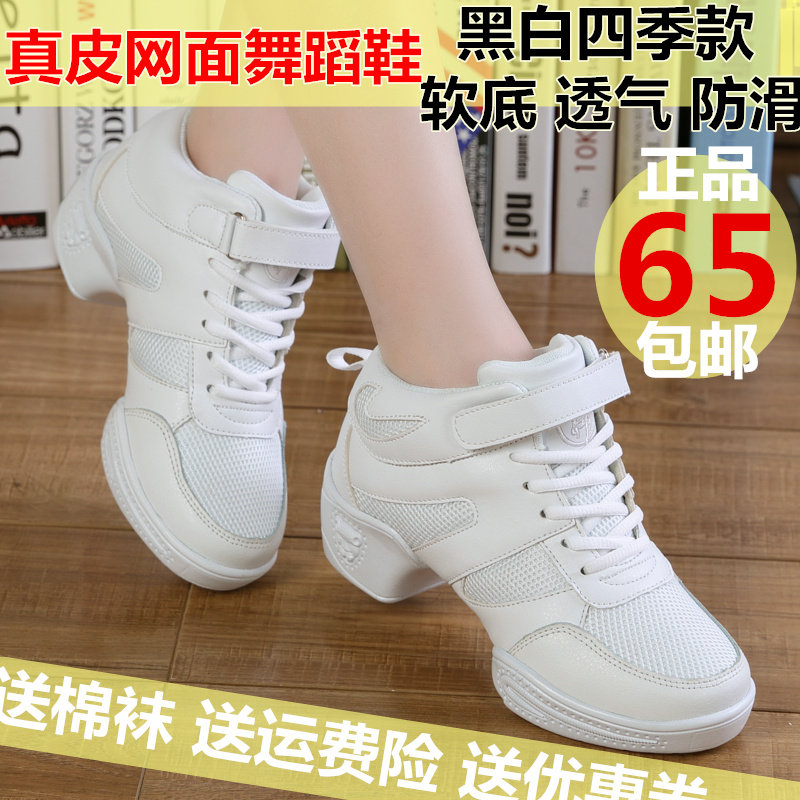 White Genuine Leather Mesh Face Dance Shoes Soft-bottom Water Soldiers Modern Dance Shoes New Breathable Square Dance Shoes Spring Dancing Shoes