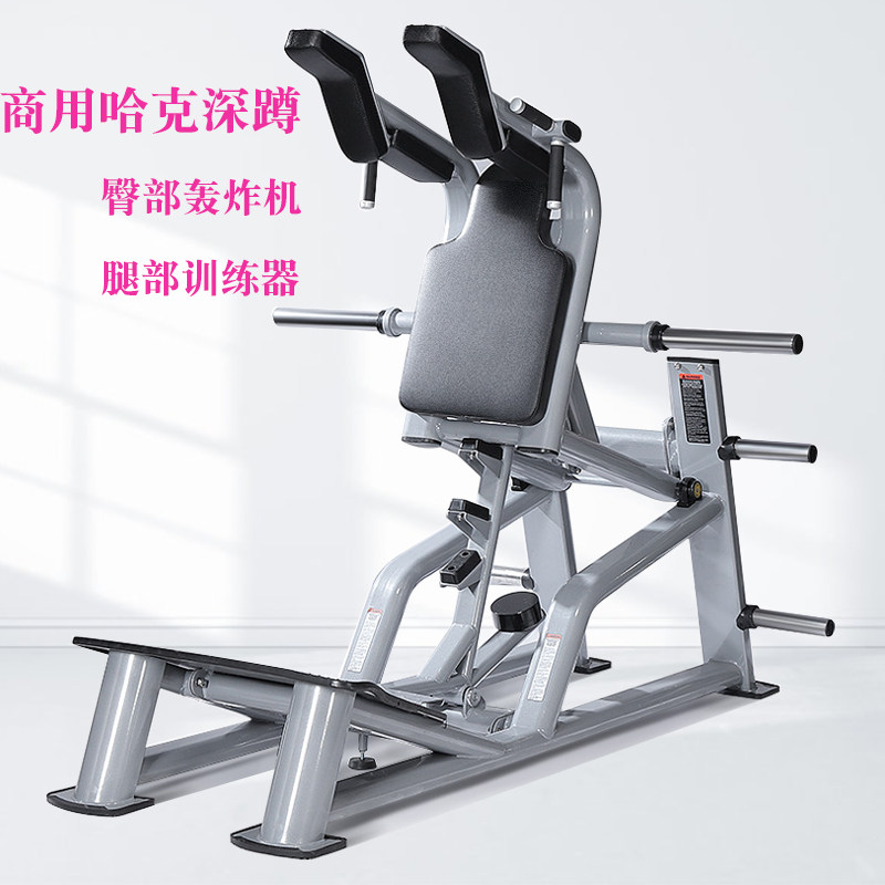 Haq Deep Squatting Integrated Trainer Commercial Hip Punch Hip Bridge Machine Home Leg Strength Professional Fitness Room Equipment