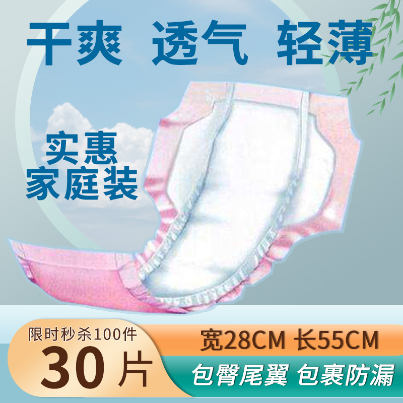 Jinhuiya Adult Care Pads, Thin Winged Diapers, Large Size L, Gourd-Shaped Diapers, Special Butterfly Pads for the Elderly Jinhuiya Adult Care Pads, Thin Winged Diapers, Large Size L, Gourd-Shaped Diapers, Special Butterfly Pads for the Elderly