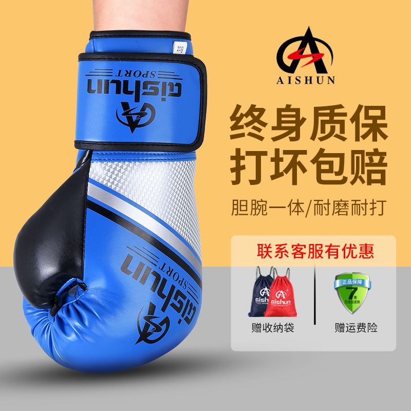 Boxing gloves scattered fighting male adults baby and girls professional training parent-child suit to beat sandbag fist