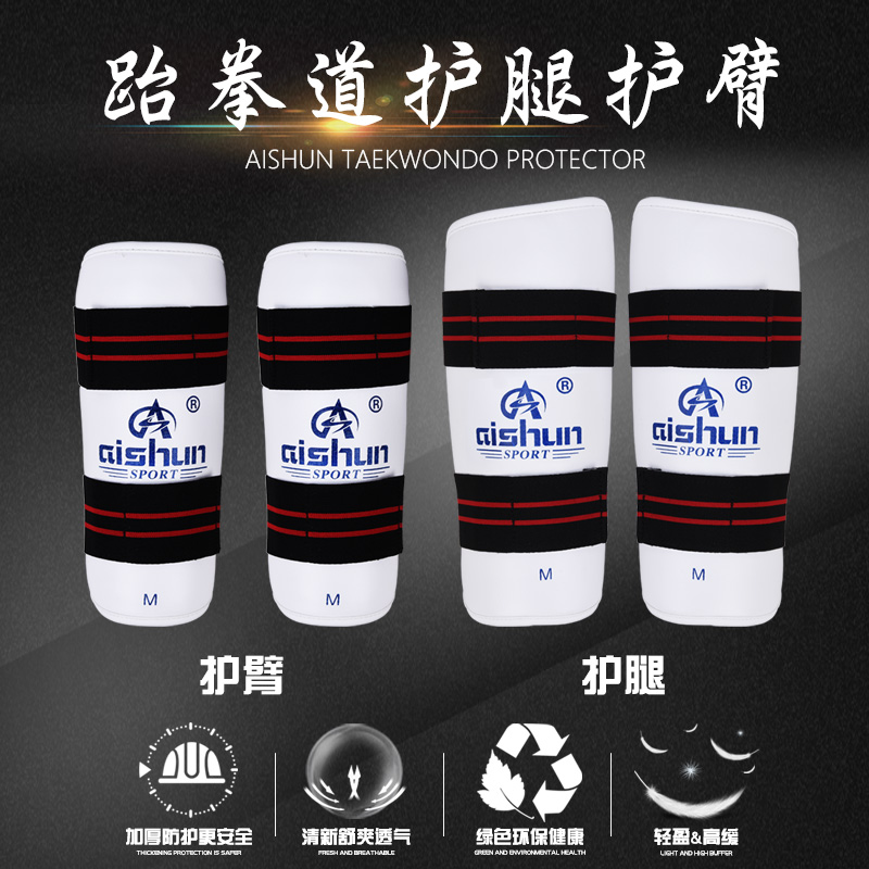 Taekwondo Arm Pads Leg Pads For Children Training Arm Pads Elbow Pads Thickened Combat Martial Arts Fighting Equipment