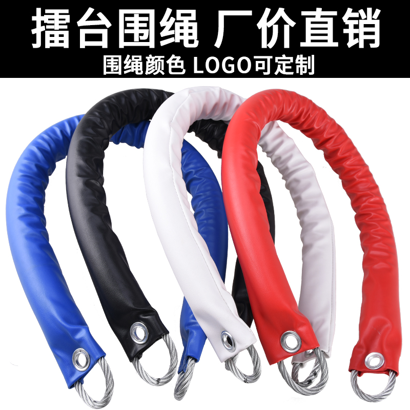 Ring rope fence accessories boxing ring boxing ring Sanda boxing rope ring rope professional custom ring